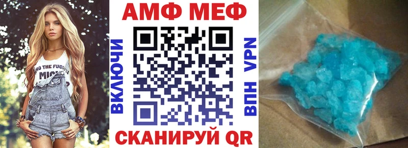 купить закладку  Иланский  АМФ 97% 