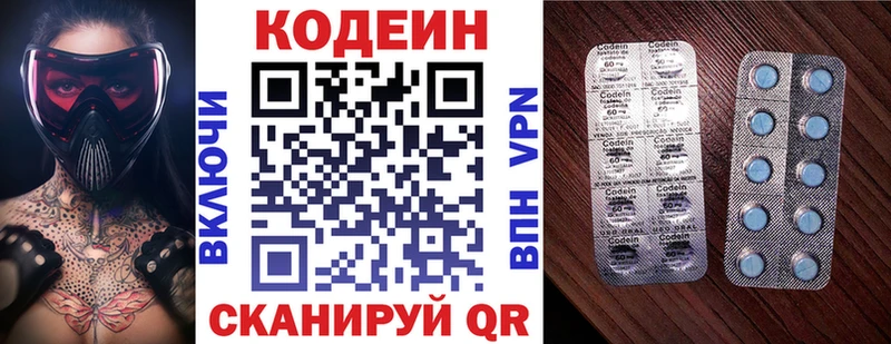 Codein напиток Lean (лин)  Иланский 