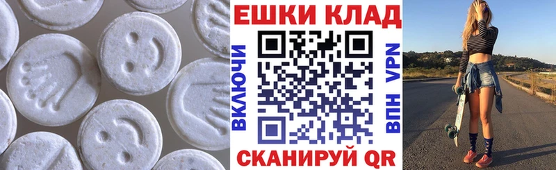 Ecstasy 99%  Иланский 