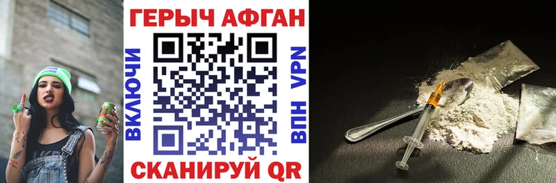 купить закладку  ОМГ ОМГ ССЫЛКА  ГЕРОИН белый  Иланский 