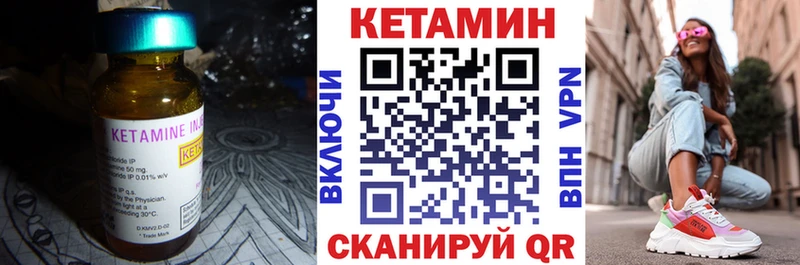 Кетамин ketamine  Иланский 