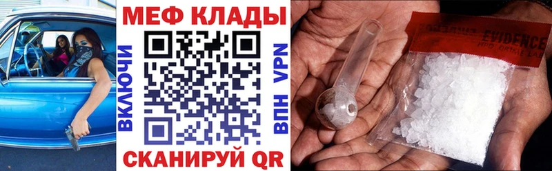 Меф 4 MMC  Иланский 
