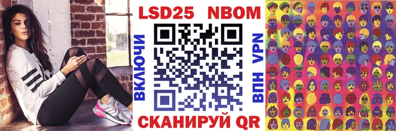 цены наркотик  Иланский  Марки 25I-NBOMe 1,8мг 