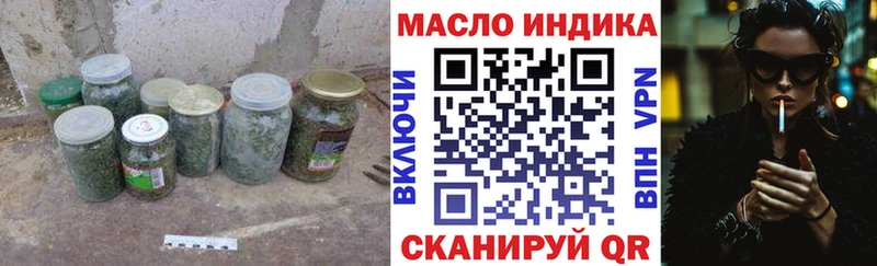 Дистиллят ТГК вейп с тгк  наркота  Иланский 